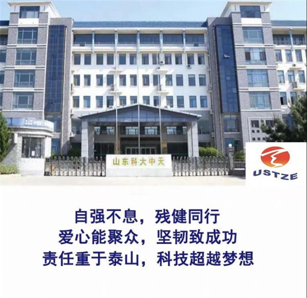 “安全、智能、溫暖、節能”--打造新時(shí)代中天產(chǎn)業(yè)發(fā)展戰略架構