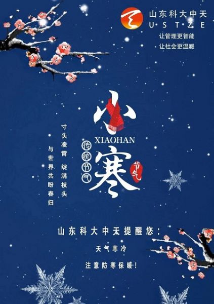 寒潮來(lái)了！這些水表防凍小知識你一定要看！