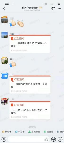 開(kāi)足馬力，牛氣沖天一一科大中天新年開(kāi)工了！
